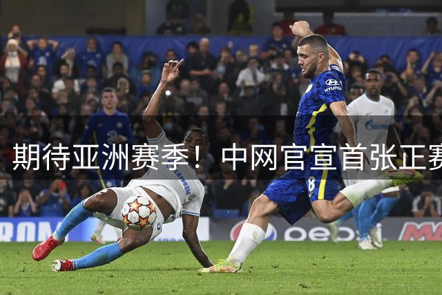 期待亚洲赛季！中网官宣首张正赛外卡，郑钦文将连续第4年参赛